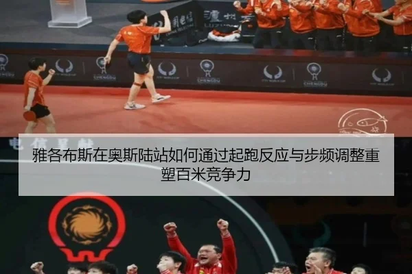 ya-ge-bu-si-zai-ao-si-lu-zhan-ru-he-tong-guo-qi-pao-fan-ying-yu-bu-pin-tiao-zheng-zhong-su-bai-mi-jing-zheng-li-3-283.jpg