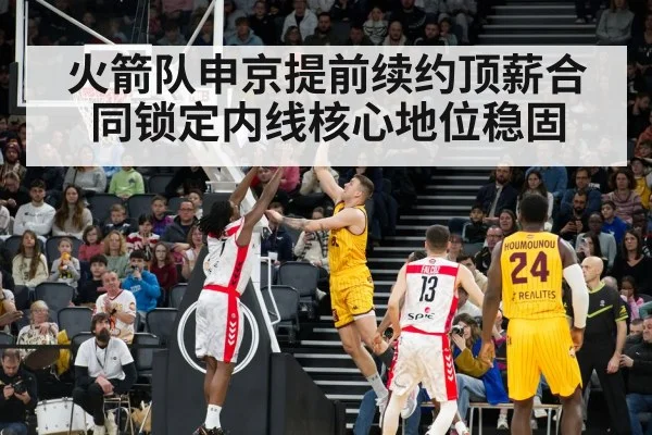 NBA basketball game action